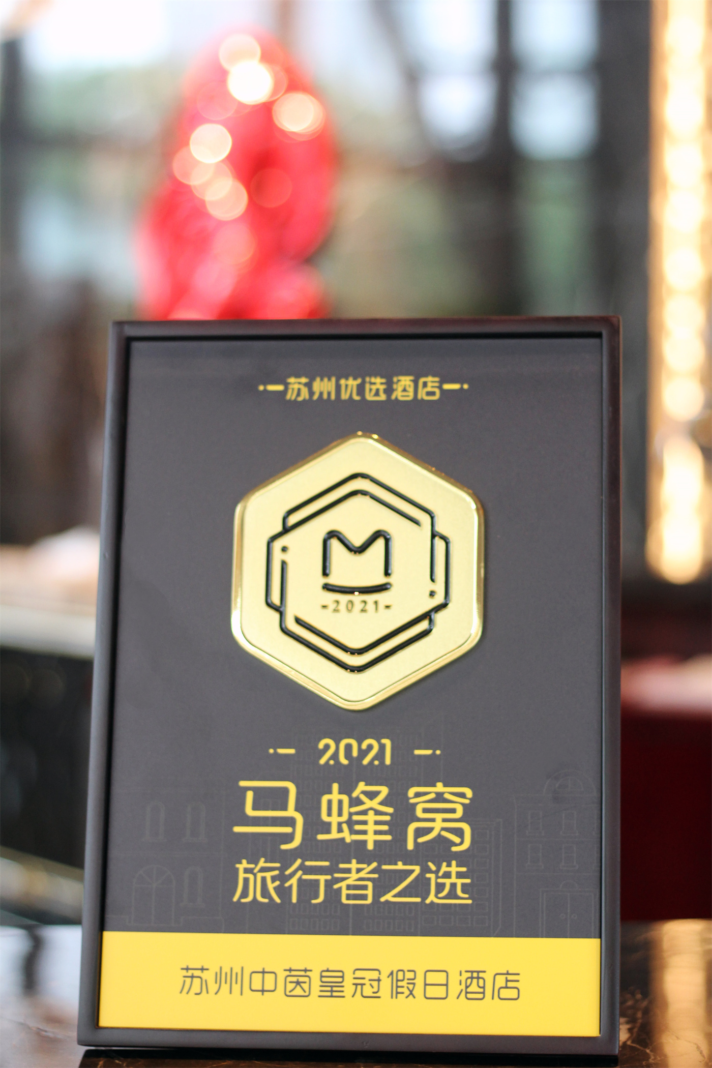 馬蜂窩旅行者之選.jpg