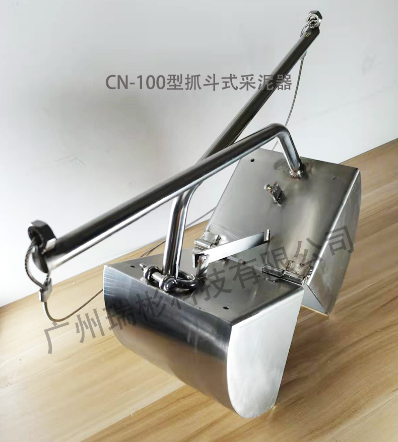 抓斗式采泥器，彼得森采泥器，底泥采樣器