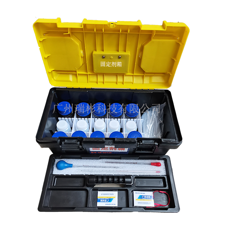 固定劑箱