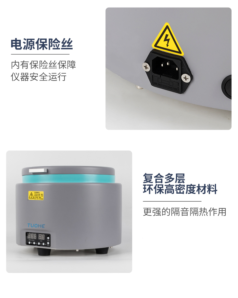 JX-L02型便攜式離心機細(xì)節(jié)二