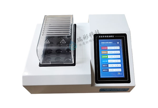 COD氨氮懸浮物PH快速檢測(cè)儀多參數(shù)水質(zhì)分析儀15孔消解儀